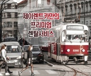 제이렌트카