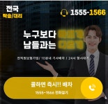 홍성대리운전