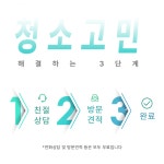 굿모닝종합관리
