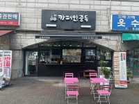 카페인중독 구로점