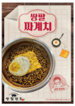 쌍팔련도 제주본점
