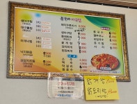 윤가네 아구찜