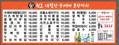 대합탕 수제비 포장마차