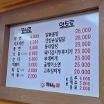 끼니 참