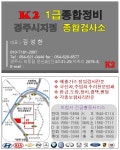 K2자동차정비공업사