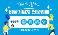 사랑홈크린