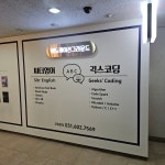 에듀케이션그라운드학원