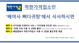 배여사뼈다귀탕 익산모현