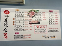한돈참숯꼬기봉곡점
