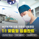 자연치아살리기강서모아치과의원