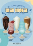 비비커피 상일동역점 | 하이오커피 상일동역점