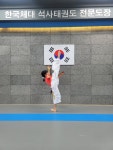 한국체대석사태권도장