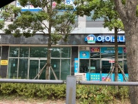 아이스나라