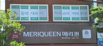 여수랑남도랑여행협동조합