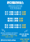 제이에프스튜디오플라잉;번지;필라테스 | 온더필라테스&플라잉요가&번지