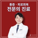 기백한의원