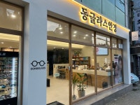 동글라스안경 중구태화점