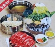 보문산유씨네부엌샤브샤브