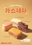 메고지고 광주그랜드점