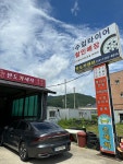 반도카경정비