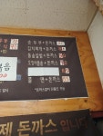 김철돈까스