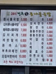 24시전주명가콩나물국밥