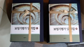 이경원보청기
