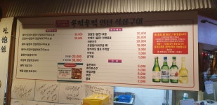 북적북적석쇠구이