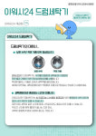 이워시24 개금점