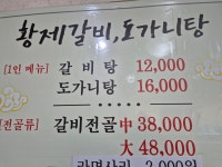 황제갈비탕 일산점