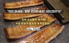 돼지꿈왕대패옥포본점