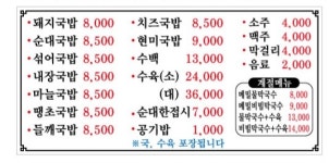 돈당돼지국밥