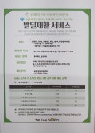 위캔발달지원센터