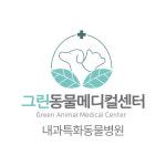 그린동물병원