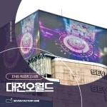 세븐팩토리 E&B