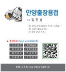 안양출장용접