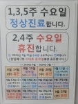 아이사랑소아청소년과의원