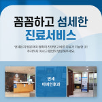 연세이비인후과의원