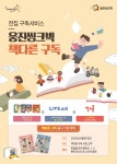 웅진씽크빅 송도센터