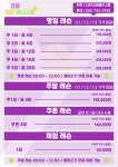 김해오픈테니스장