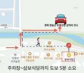 삼보식당