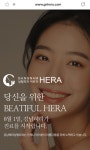 강남헤라성형외과의원