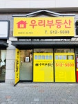 우리부동산중개