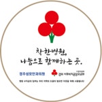 경주성모안과의원