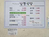 남경식당