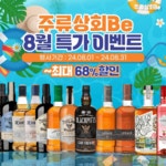 주류상회Be 구리점