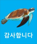 GS칼텍스 거북이주유소