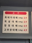 일품대패 곤지암점