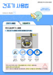 이워시24 개금점