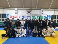 진주유도관